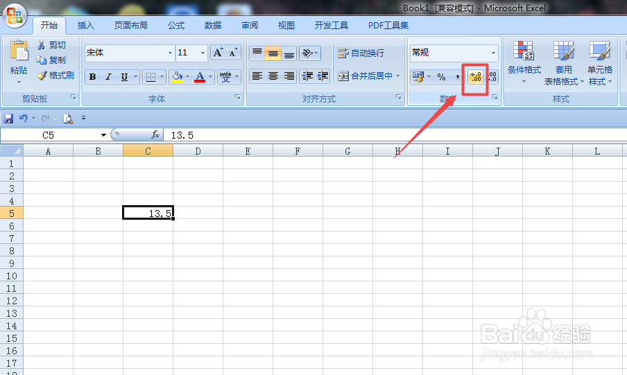 Excel怎么显示小数点后面的零