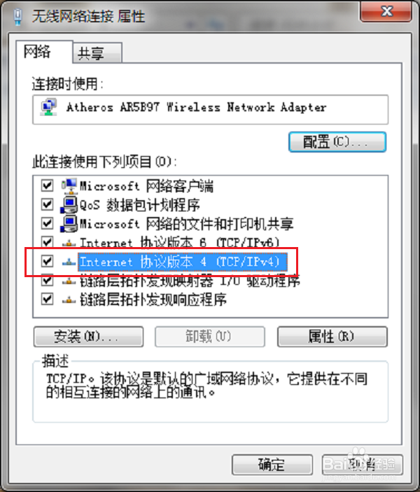 Win7系统一直显示正在获取网络地址怎么办
