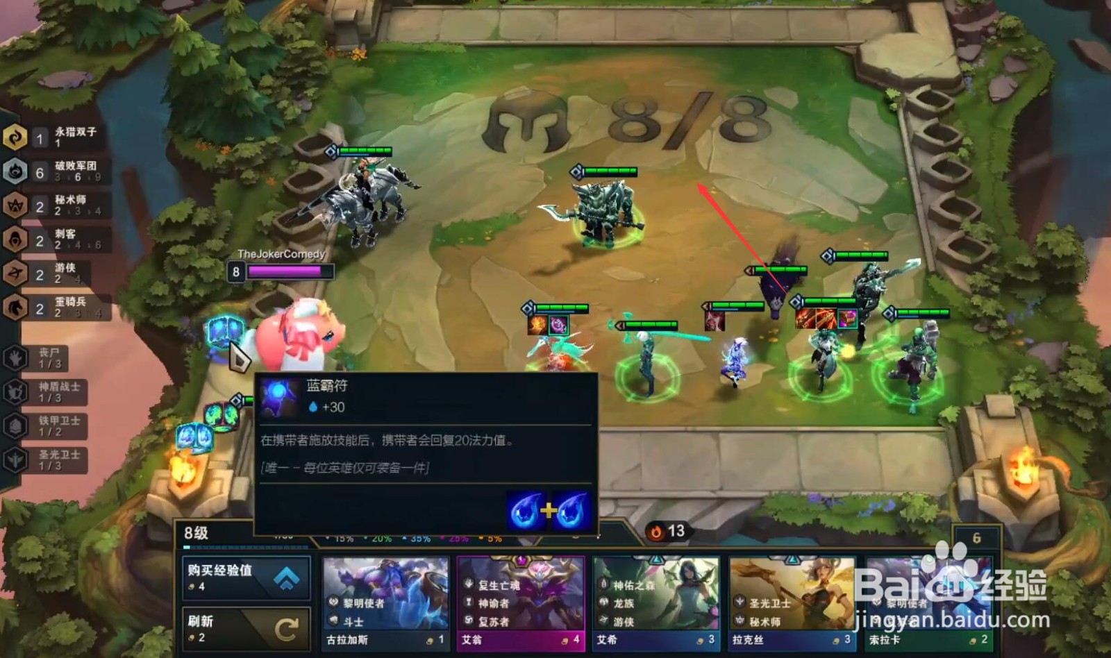 lol云顶之弈三星破败薇恩怎么玩