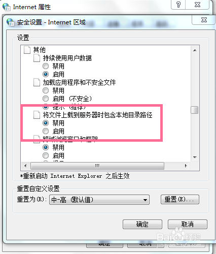 浏览器添加附件不显示怎么办