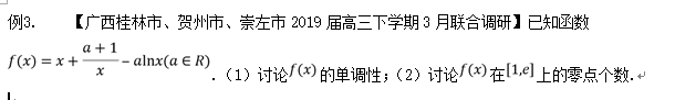 函数零点的四种问题及相应方法