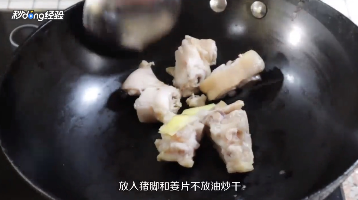 广东猪脚姜醋怎么做