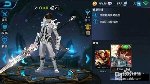 王者荣耀性价比最高的几款皮肤