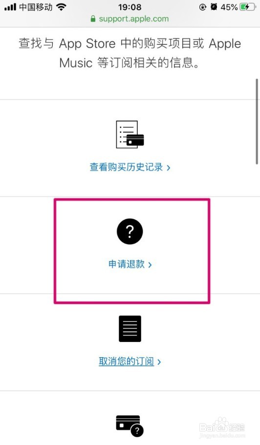 notability怎么退款