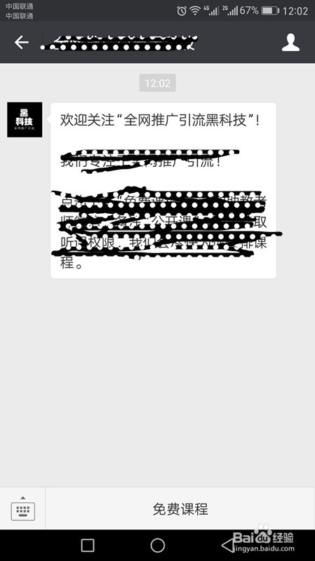 新手如何做好微商