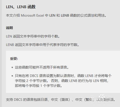 Excel如何利用函数给姓名加密添加星号