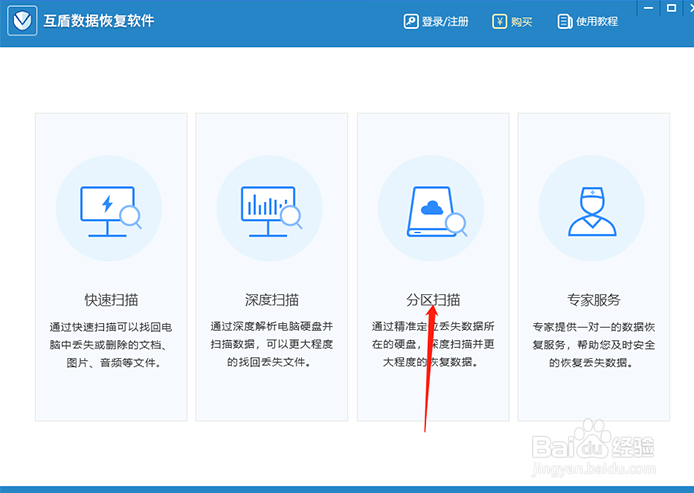 简单操作几步就能恢复U盘删除的文件!