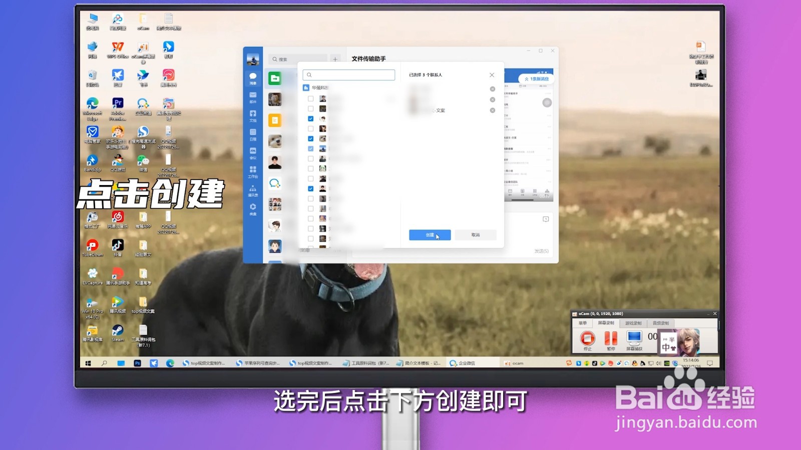 企业微信怎么建群