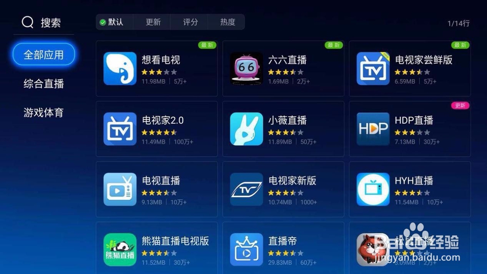 微鲸电视 55D软件安装必备：这几款必不可少
