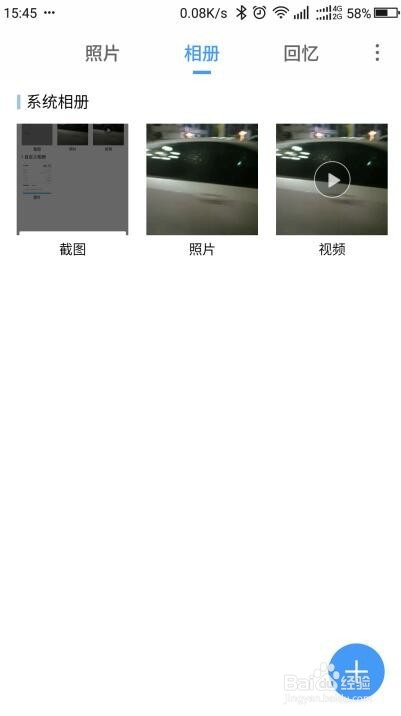 手机上如何改名相册和删除相册