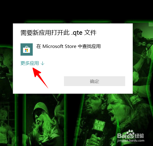如何用指定的程序打开文件