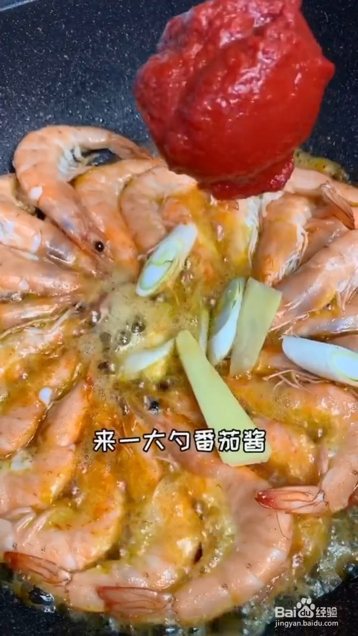 如何制作油焖大虾