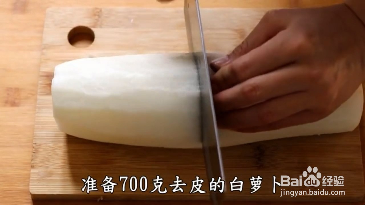如何自制开胃下饭的腌萝卜