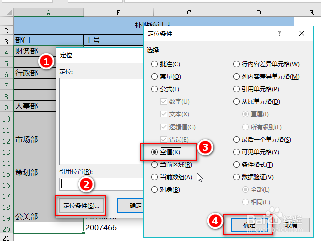 合并单元格拆分成相同内容