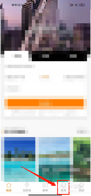 第六感app怎样咨询在线客服