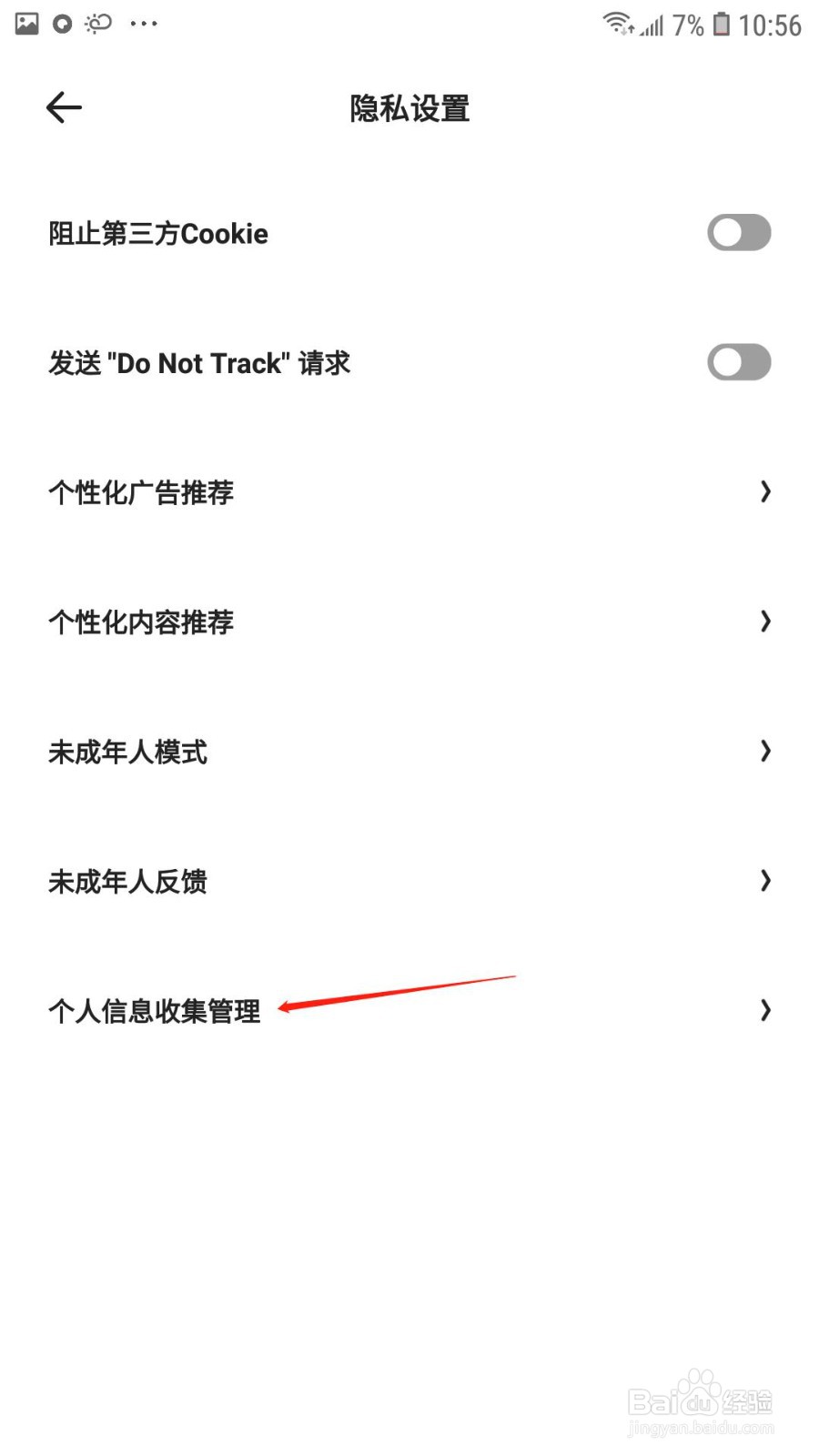 怎么禁止夸克使用相机