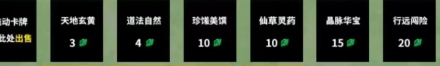 堆叠修仙幻沙园怎么获得
