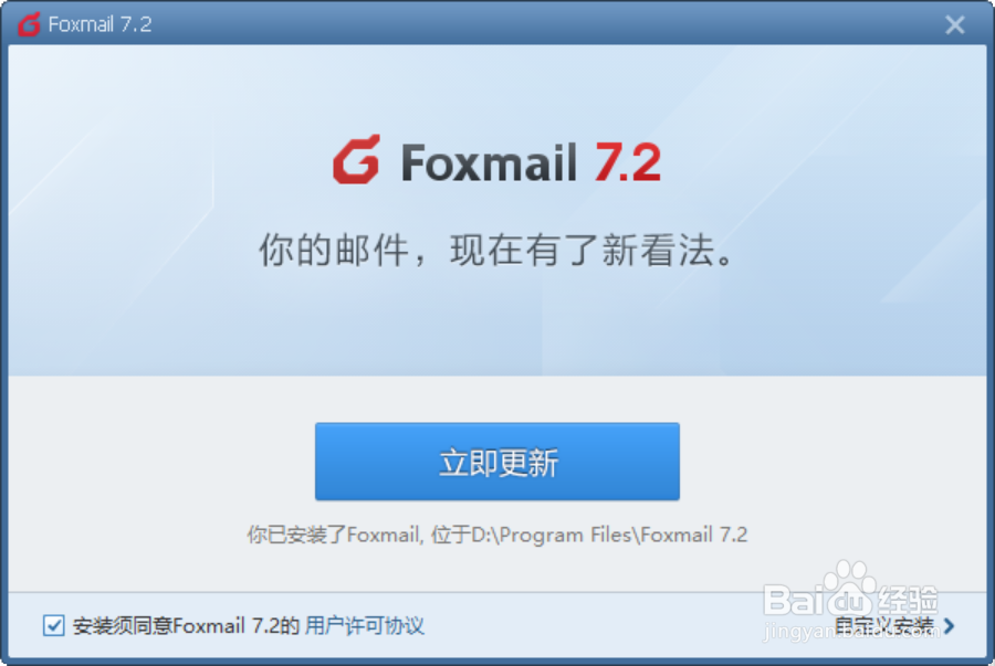 如何在foxmail中添加QQ邮箱