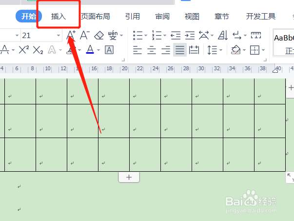 文档加页码怎么加