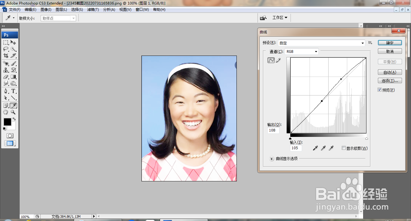 PS快速给人像换装