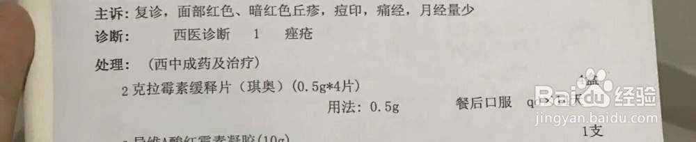脸上长期长痘怎么办