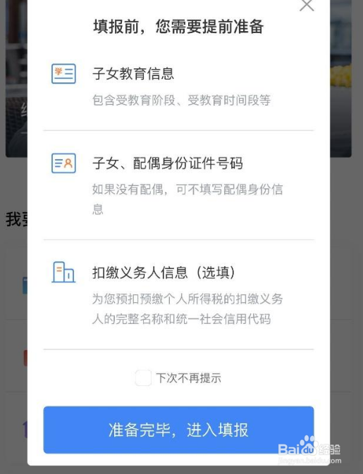 个人纳税减免如何申报