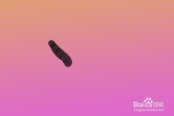 ps怎么把字去掉