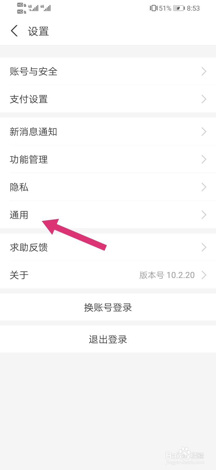 如何清空支付宝聊天记录
