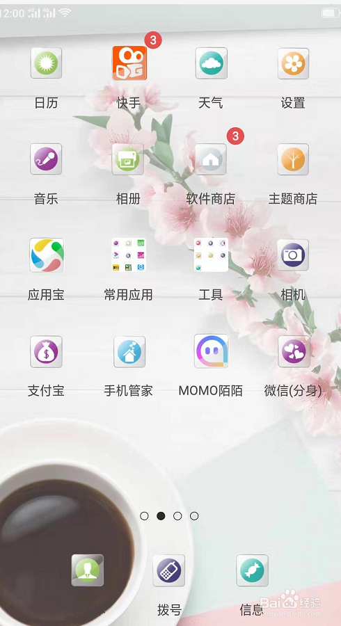 如何深度清理oppo手机内存