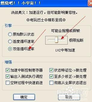 奥特曼格斗进化重生怎么设置