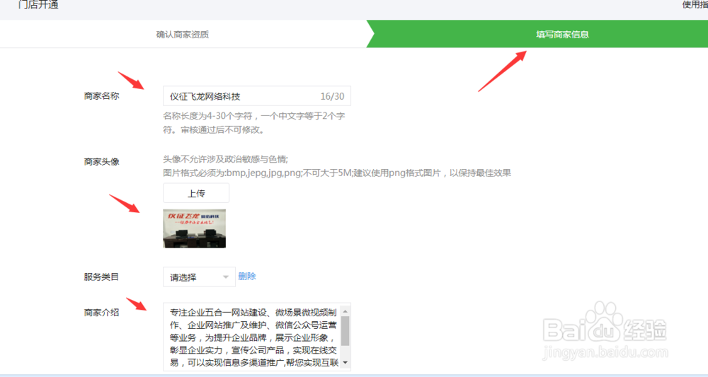 只需四步,菜鸟商家快速建立自己的门店小程序!