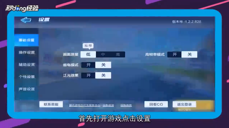 跑跑卡丁车近路无法通过怎么办