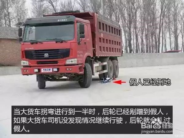 大车盲区出行注意事项