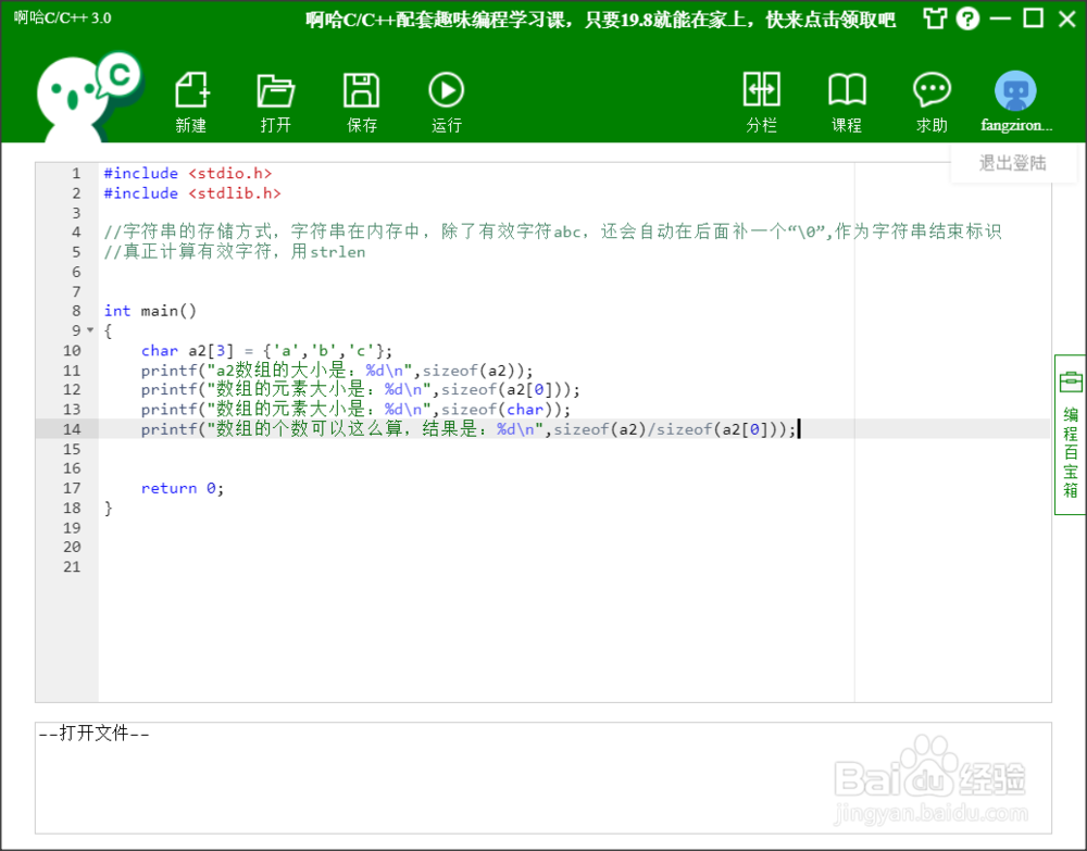让你快速了解字符串在内存中的存储