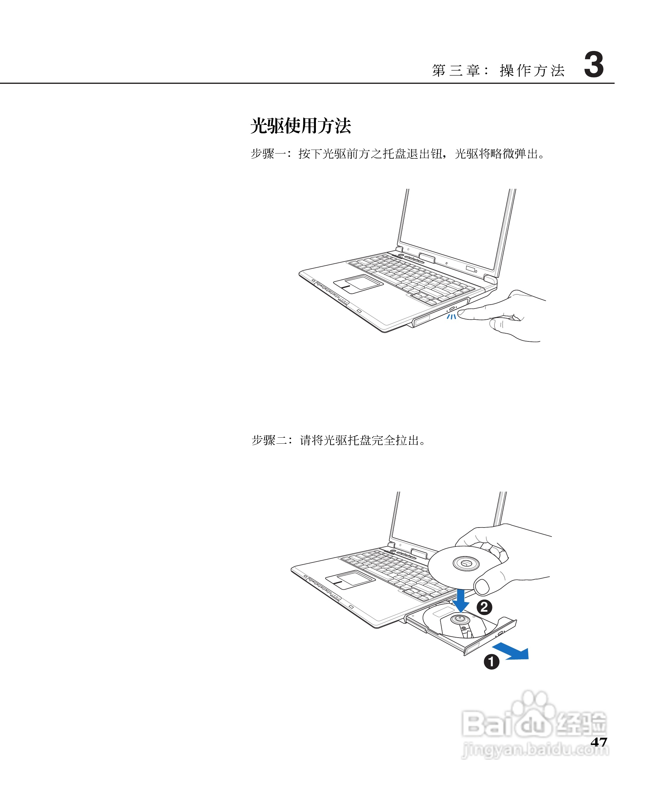 华硕A3系列笔记本电脑使用说明书:[5]