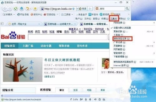 如何清除地址栏