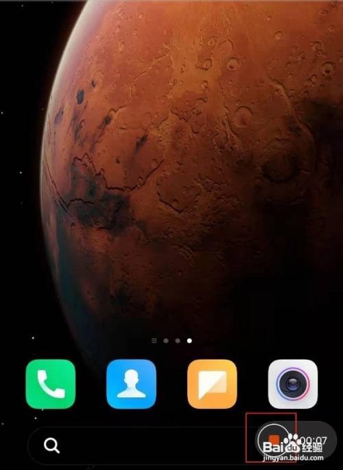 小米10s怎么开启录屏