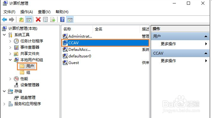 Win10怎么取消登录密码