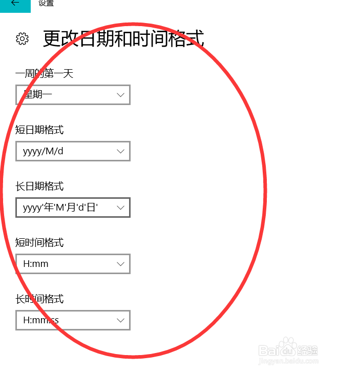 win10如何更改时间,如何更改时区