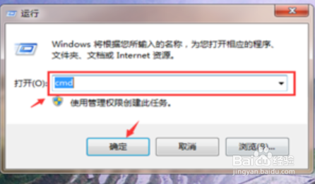 Windows7系统如何清除DNS缓存？