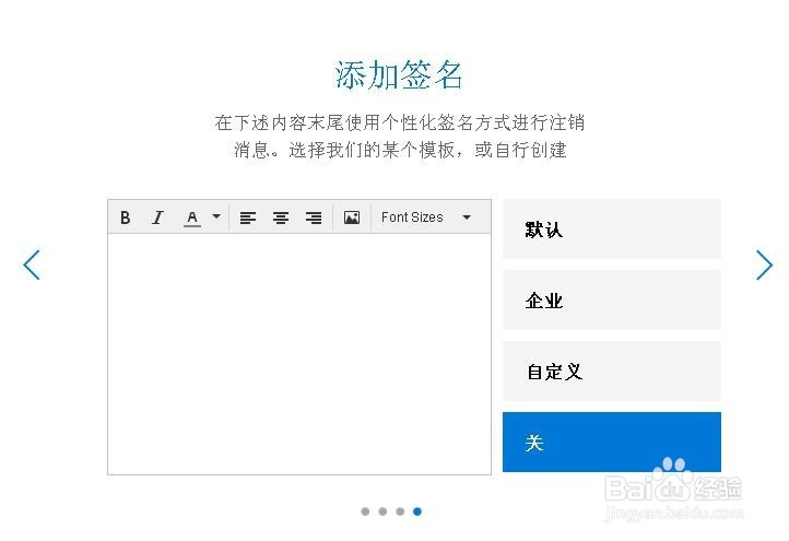 outlook邮箱注册教程