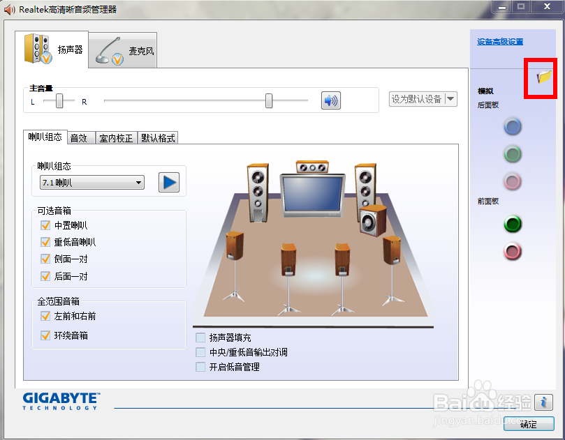 前音频孔没反应