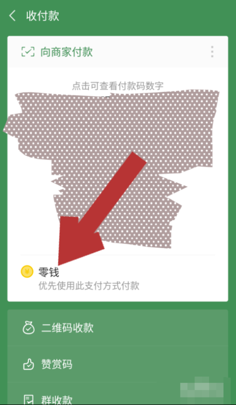 农行信用卡可以用微信的支付钱包转账吗