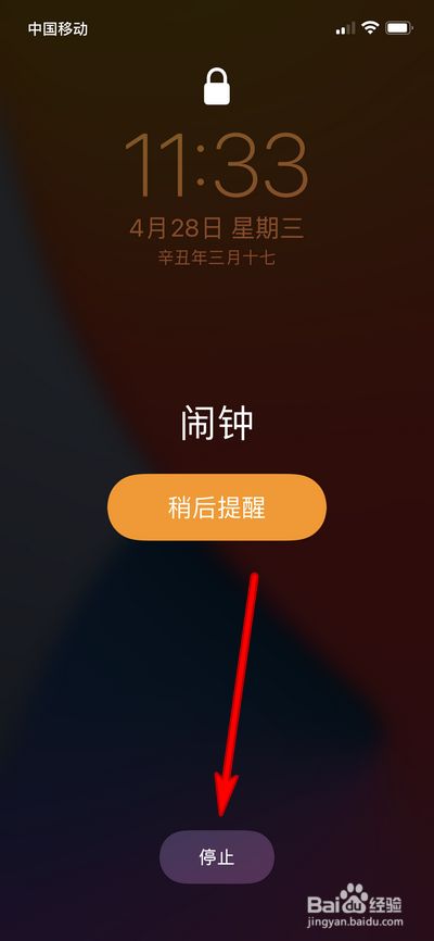 移动固定电话机闹钟取消(电话机闹钟怎么取消)