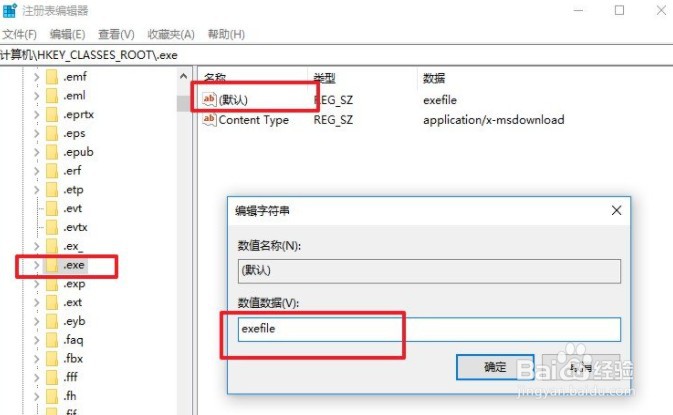 Win10改注册表让文件管理器信息窗格显示更多