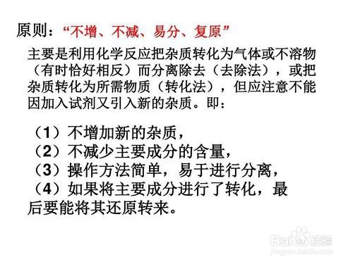 物质分离和提纯的方法