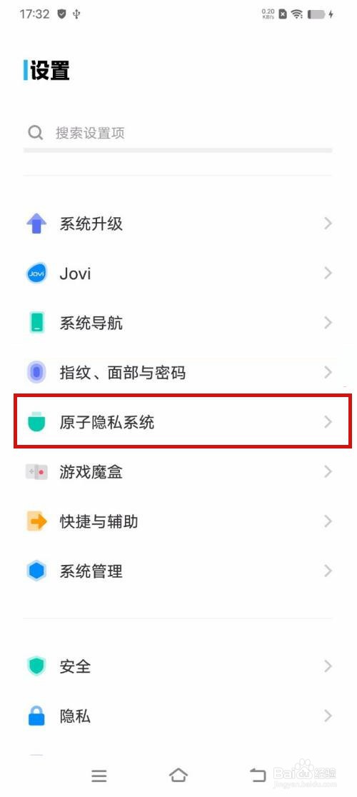vivox80如何开启锁屏关闭隐私系统