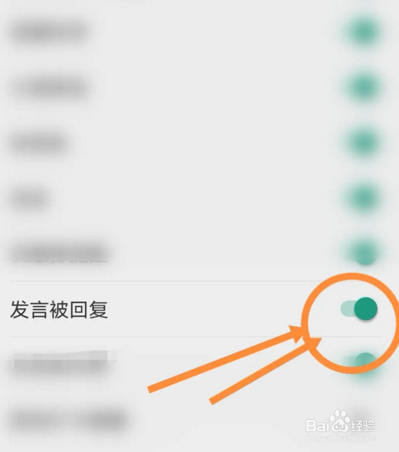 扇贝单词英语版app中怎么开启发言被回复功能