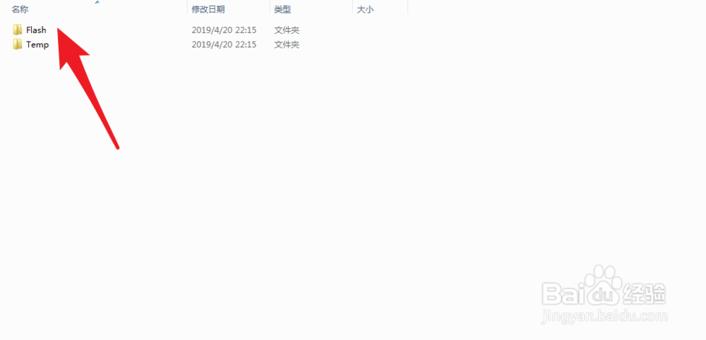 flash弹窗怎么删除
