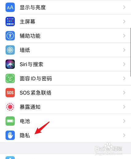 苹果手机app权限管理如何设置